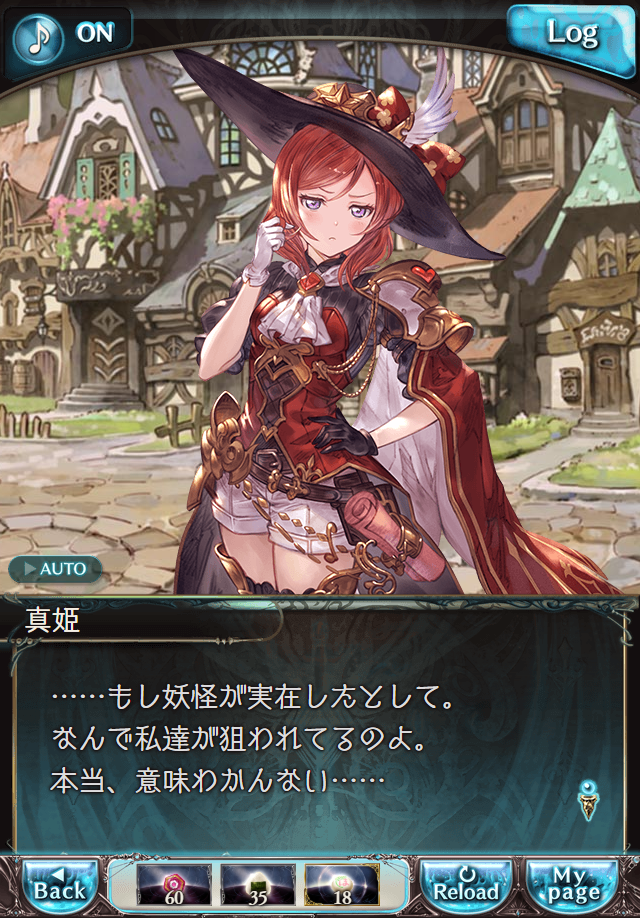 데이터)그랑블루 판타지「하늘의 문」CHAPTER 2-4_109.png