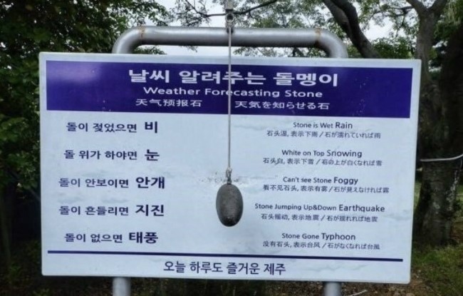 날씨 알려주는 돌멩이.jpg_1.jpg