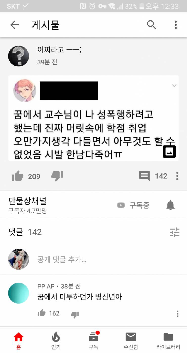꿈에서 성폭행_1.png