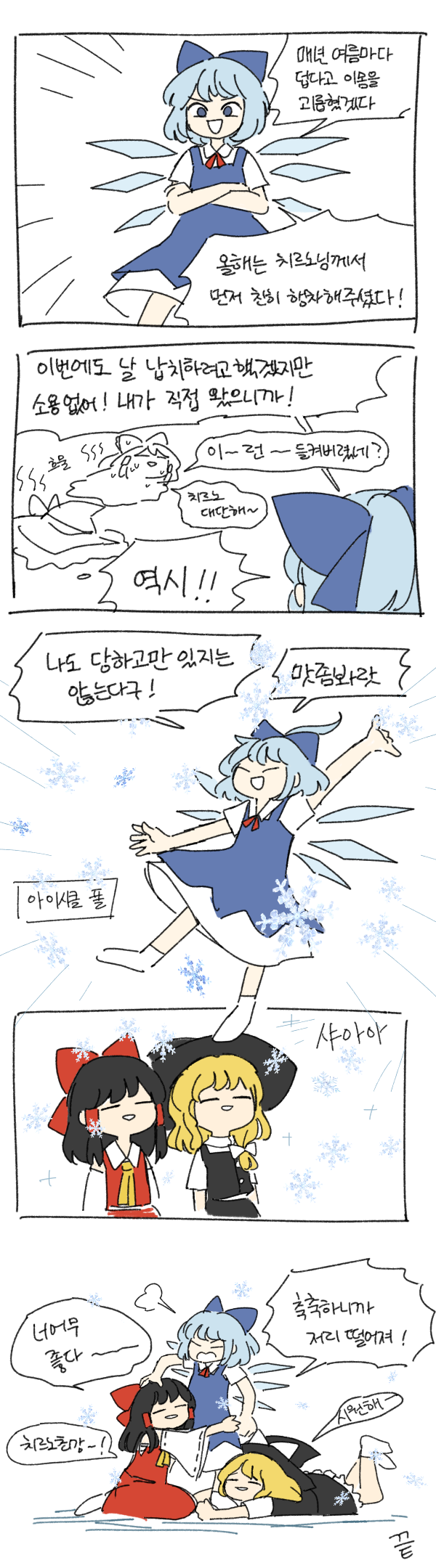 치르노.png