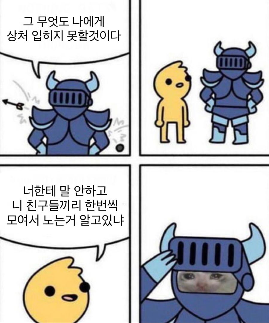 어마무시당한 방어력_1.jpg