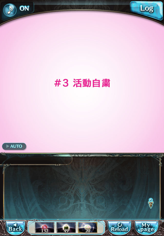 데이터)그랑블루 판타지「하늘의 문」CHAPTER 3-1_3.png