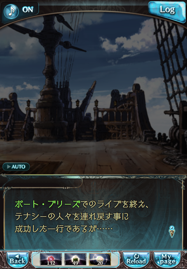 데이터)그랑블루 판타지「하늘의 문」CHAPTER 3-1_7.png