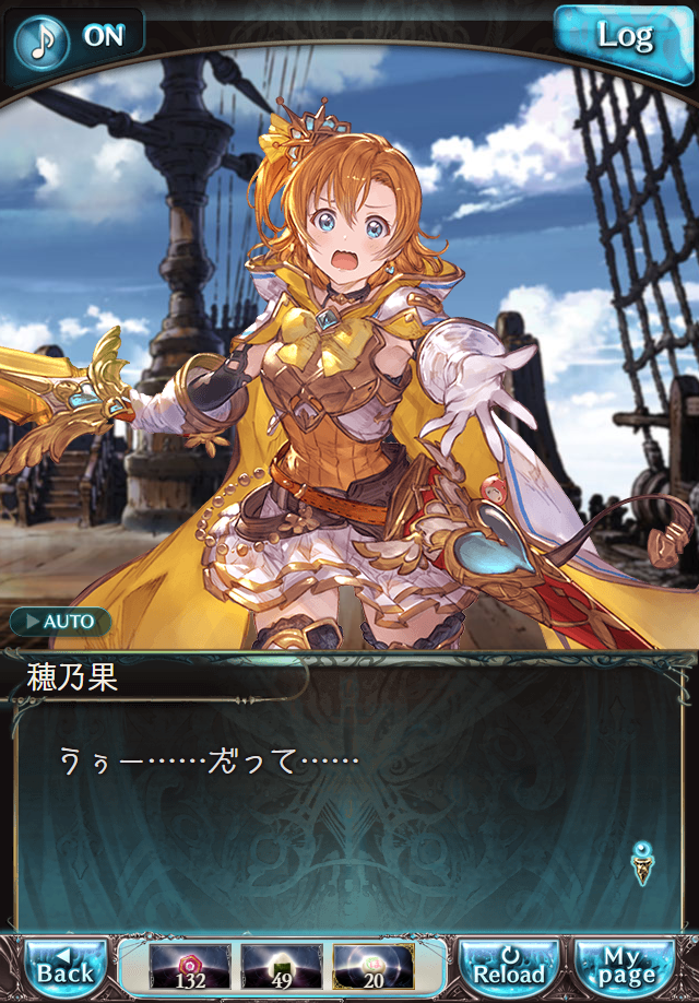 데이터)그랑블루 판타지「하늘의 문」CHAPTER 3-1_10.png