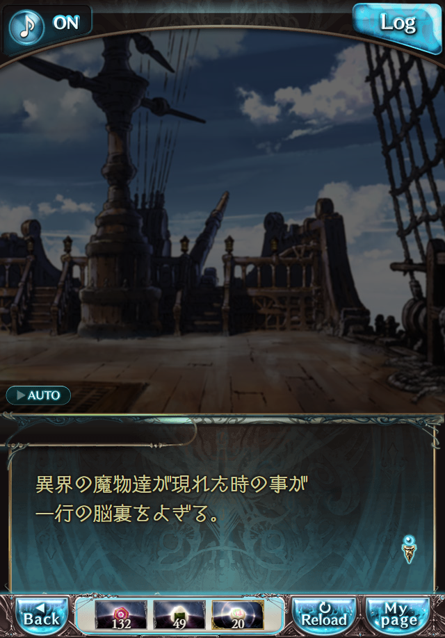 데이터)그랑블루 판타지「하늘의 문」CHAPTER 3-1_16.png