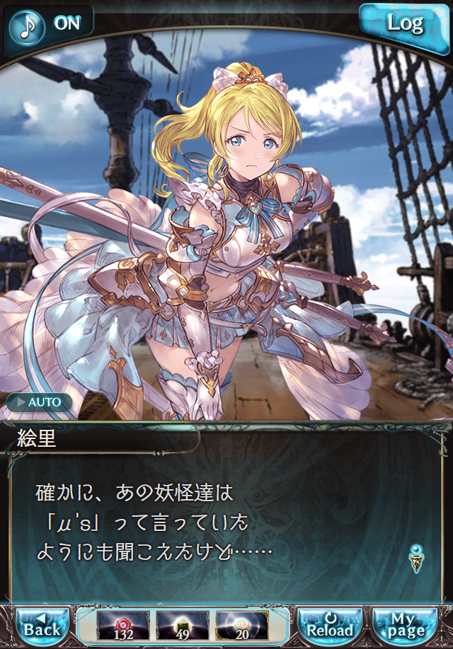 데이터)그랑블루 판타지「하늘의 문」CHAPTER 3-1_19.png