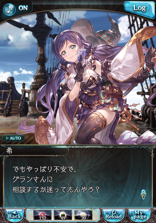 데이터)그랑블루 판타지「하늘의 문」CHAPTER 3-1_41.png