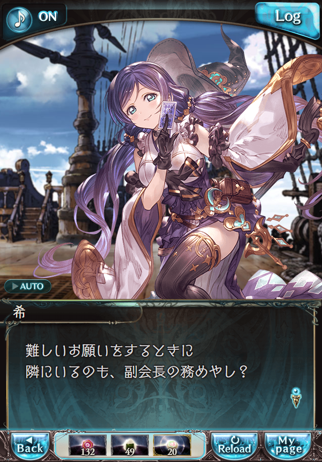 데이터)그랑블루 판타지「하늘의 문」CHAPTER 3-1_49.png