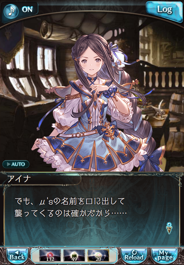 데이터)그랑블루 판타지「하늘의 문」CHAPTER 3-1_61.png