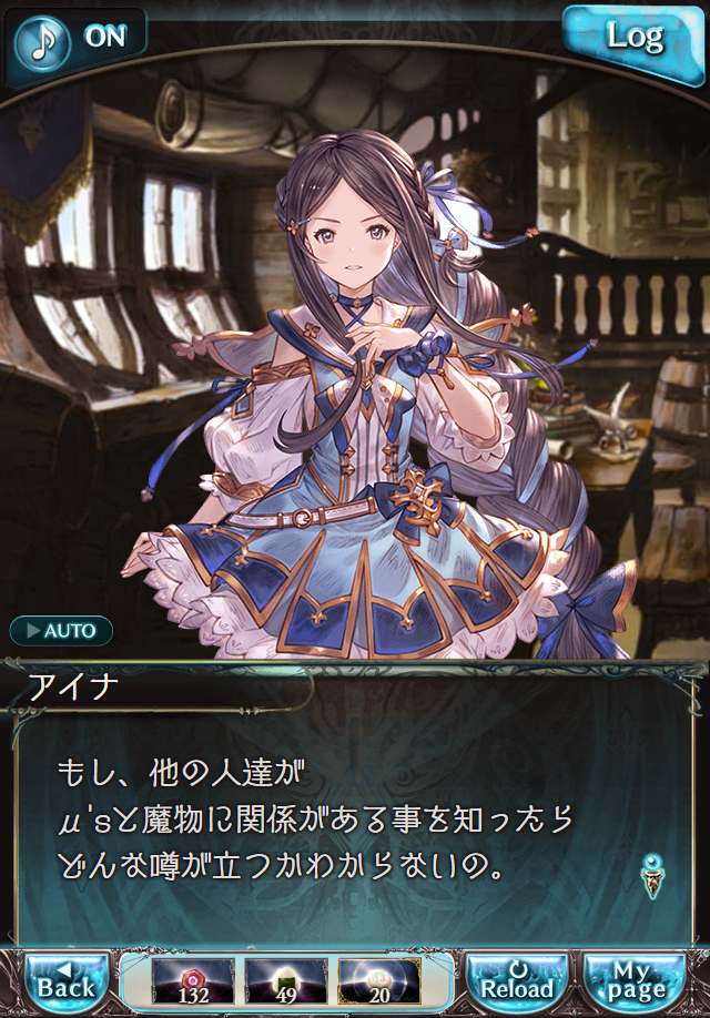 데이터)그랑블루 판타지「하늘의 문」CHAPTER 3-1_63.png