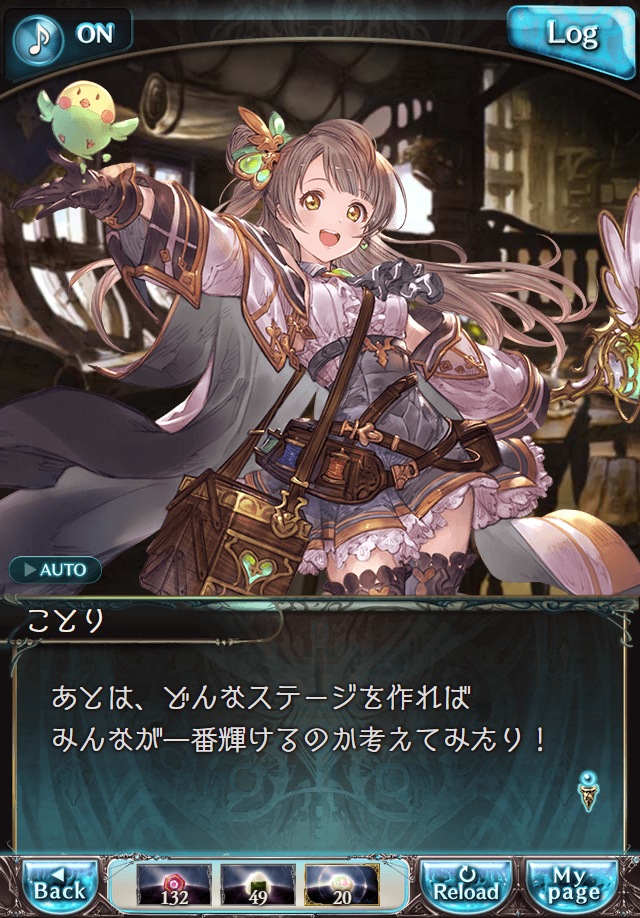 데이터)그랑블루 판타지「하늘의 문」CHAPTER 3-1_69.png