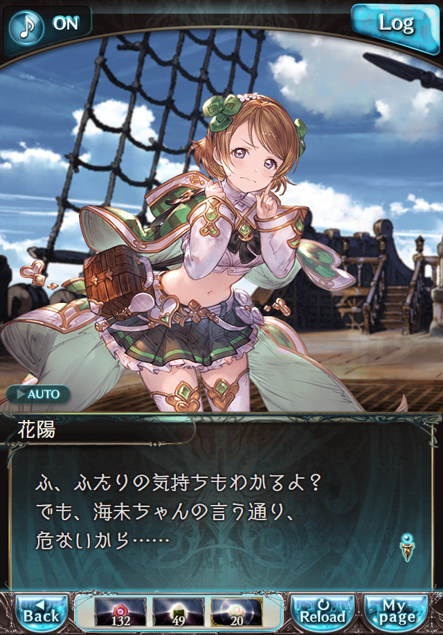 데이터)그랑블루 판타지「하늘의 문」CHAPTER 3-1_75.png