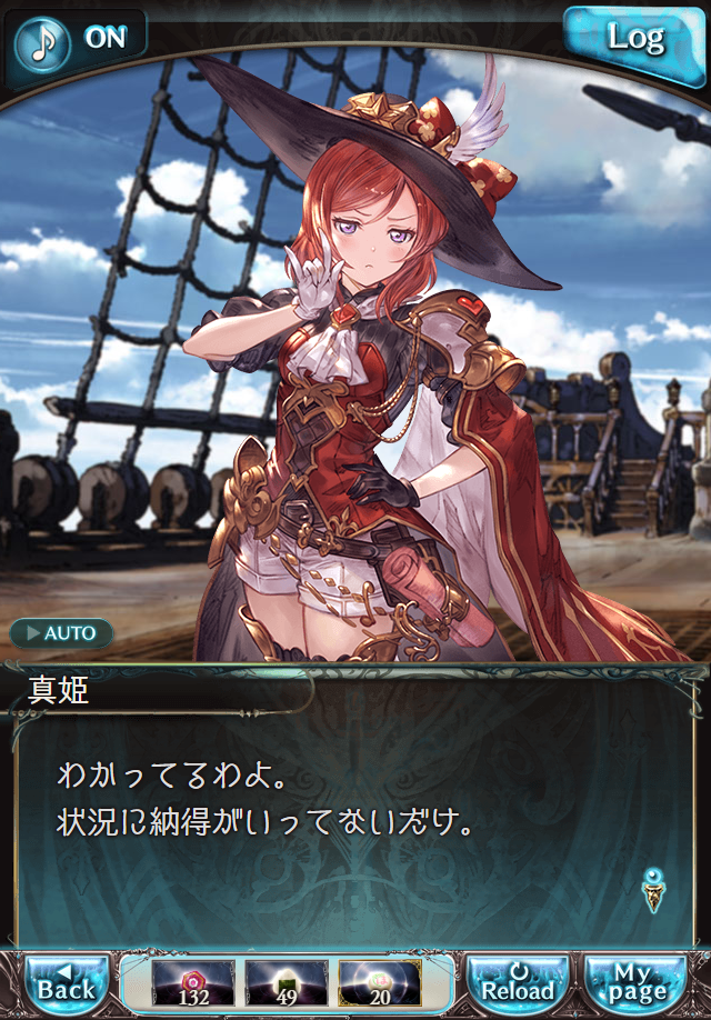 데이터)그랑블루 판타지「하늘의 문」CHAPTER 3-1_76.png