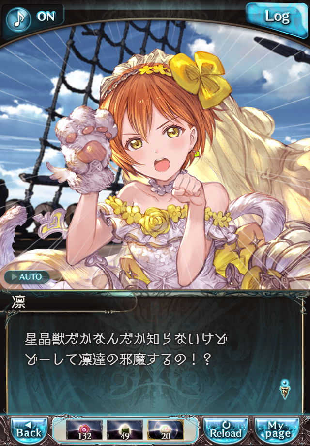 데이터)그랑블루 판타지「하늘의 문」CHAPTER 3-1_77.png