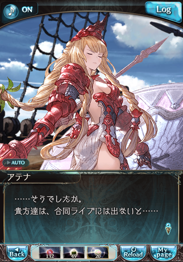 데이터)그랑블루 판타지「하늘의 문」CHAPTER 3-1_80.png