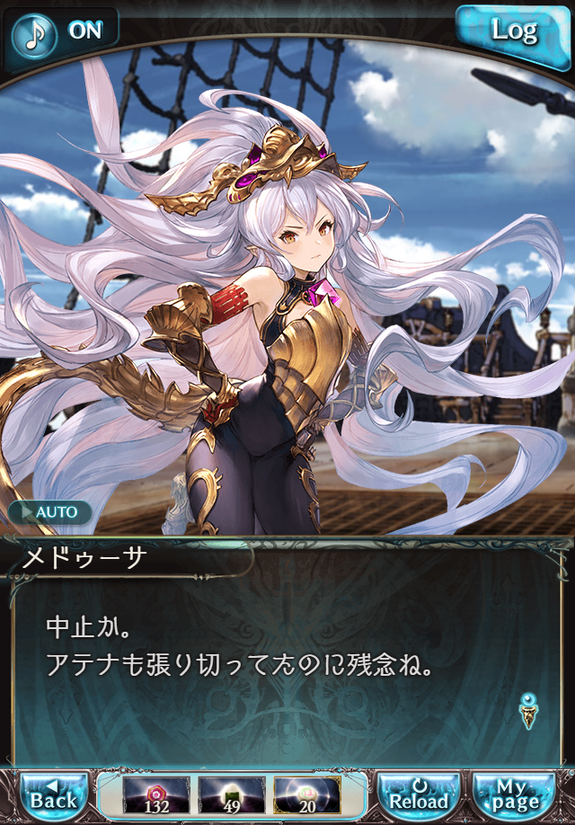 데이터)그랑블루 판타지「하늘의 문」CHAPTER 3-1_83.png