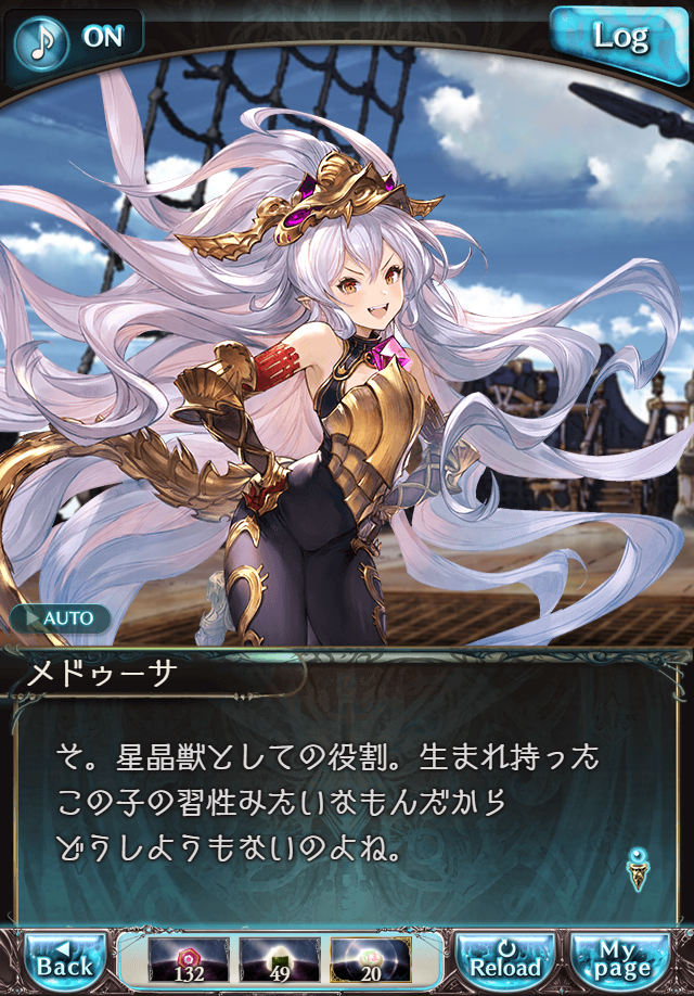 데이터)그랑블루 판타지「하늘의 문」CHAPTER 3-1_91.png