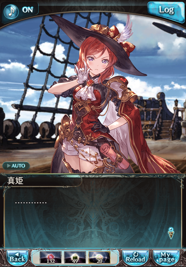 데이터)그랑블루 판타지「하늘의 문」CHAPTER 3-1_92.png