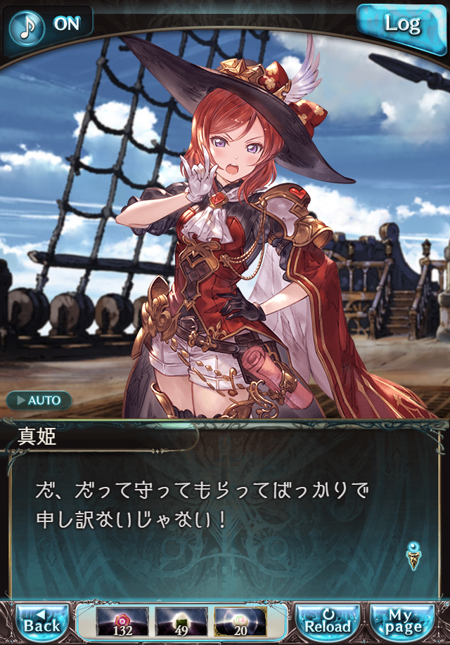 데이터)그랑블루 판타지「하늘의 문」CHAPTER 3-1_95.png