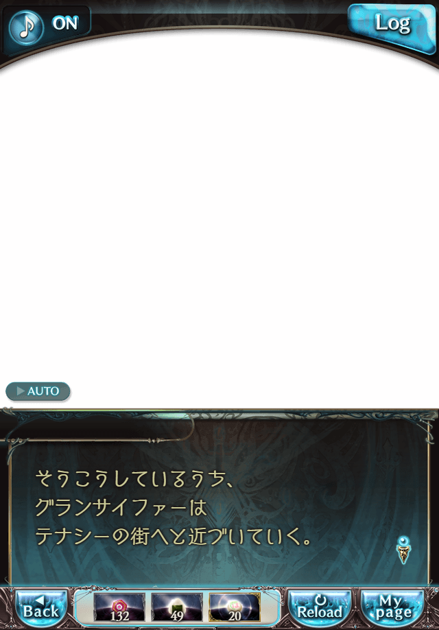 데이터)그랑블루 판타지「하늘의 문」CHAPTER 3-1_102.png