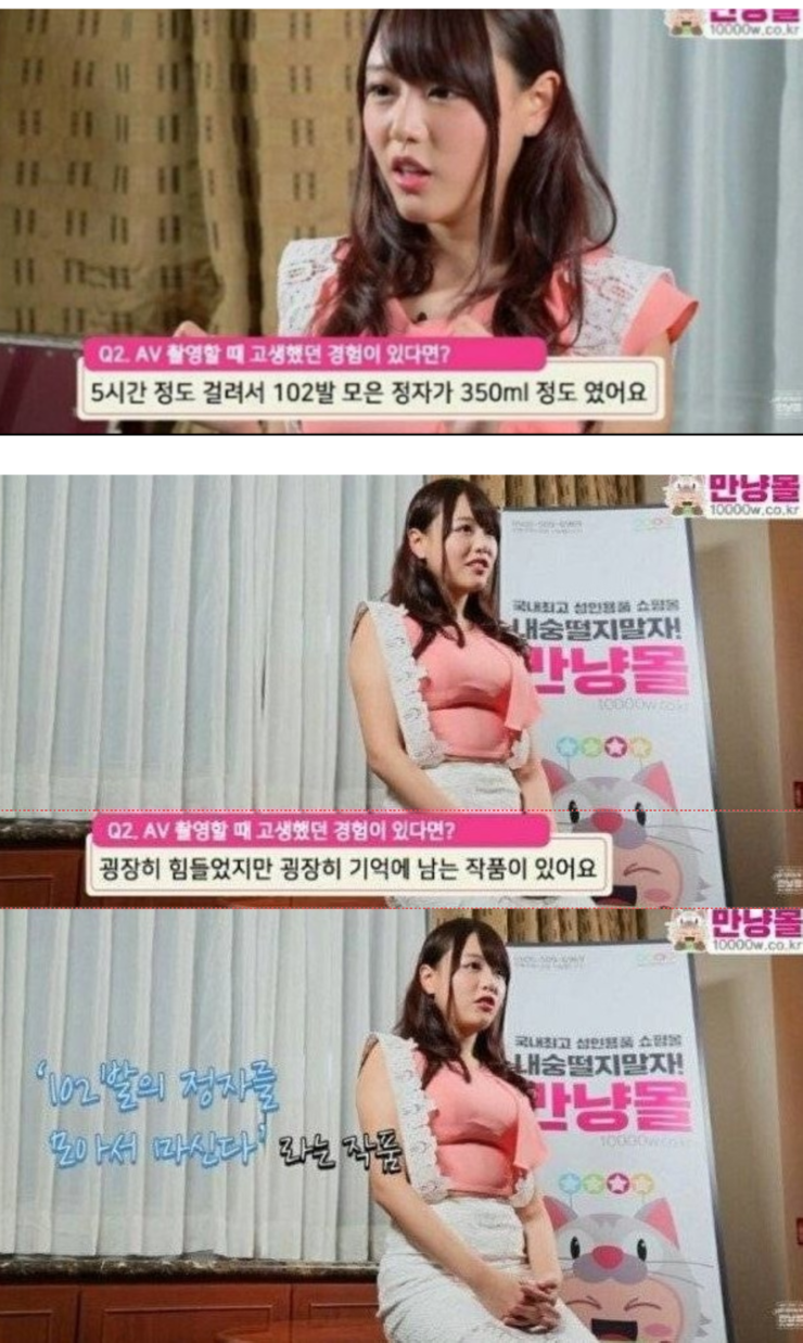 어느 여배우의 가장 힘들었던 AV_1.png