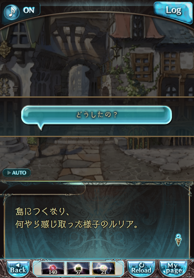 데이터)그랑블루 판타지「하늘의 문」CHAPTER 3-2_6.png