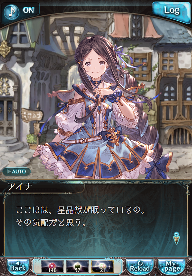 데이터)그랑블루 판타지「하늘의 문」CHAPTER 3-2_8.png