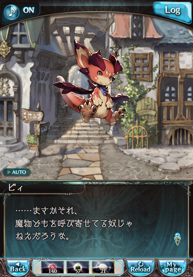 데이터)그랑블루 판타지「하늘의 문」CHAPTER 3-2_9.png