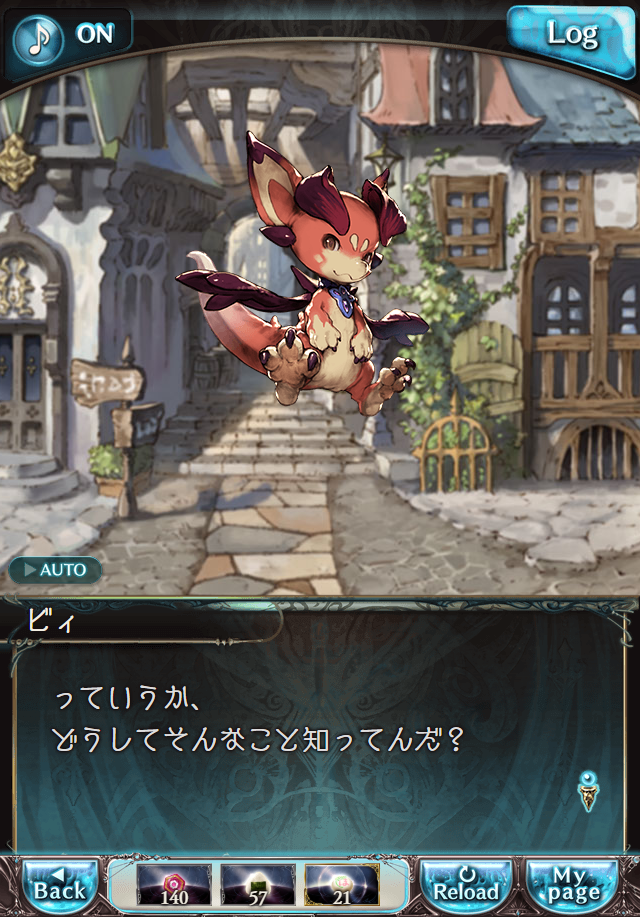 데이터)그랑블루 판타지「하늘의 문」CHAPTER 3-2_10.png