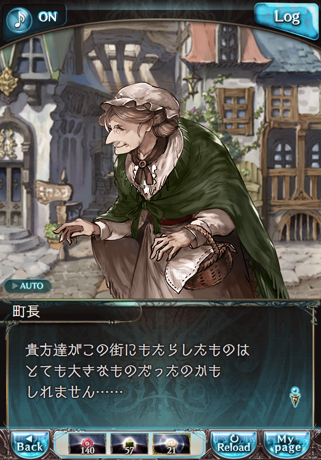 데이터)그랑블루 판타지「하늘의 문」CHAPTER 3-2_21.png