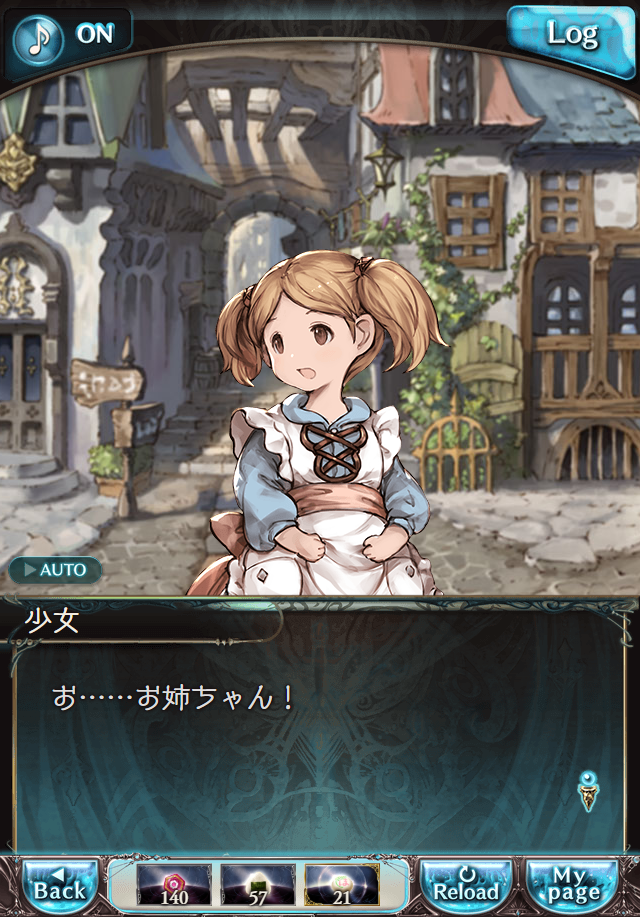 데이터)그랑블루 판타지「하늘의 문」CHAPTER 3-2_22.png