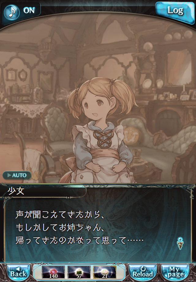 데이터)그랑블루 판타지「하늘의 문」CHAPTER 3-2_30.png