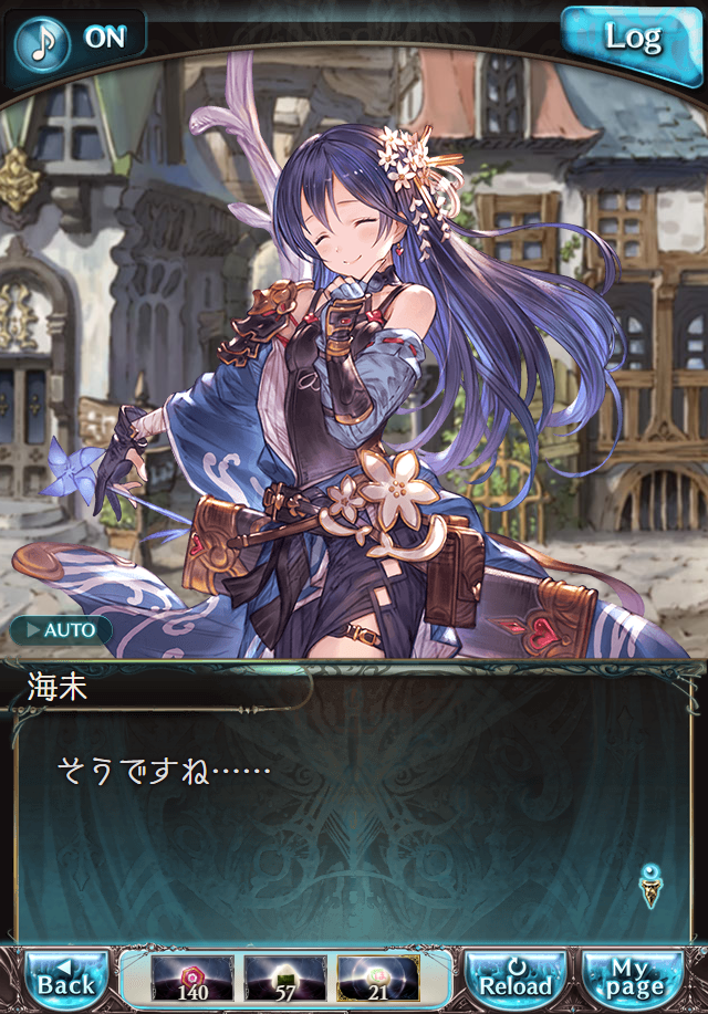 데이터)그랑블루 판타지「하늘의 문」CHAPTER 3-2_34.png