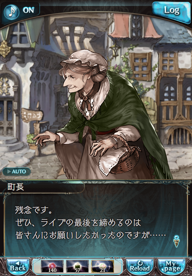 데이터)그랑블루 판타지「하늘의 문」CHAPTER 3-2_37.png