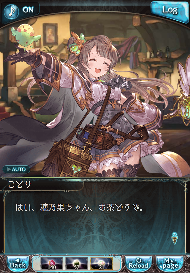 데이터)그랑블루 판타지「하늘의 문」CHAPTER 3-3_3.png