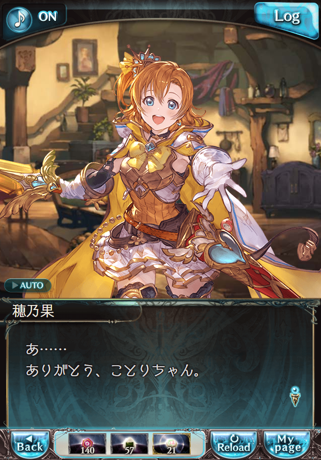 데이터)그랑블루 판타지「하늘의 문」CHAPTER 3-3_4.png