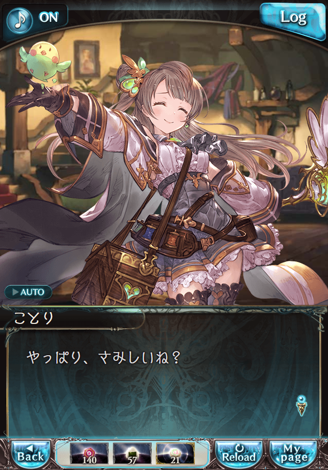 데이터)그랑블루 판타지「하늘의 문」CHAPTER 3-3_9.png