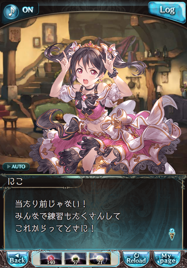 데이터)그랑블루 판타지「하늘의 문」CHAPTER 3-3_10.png