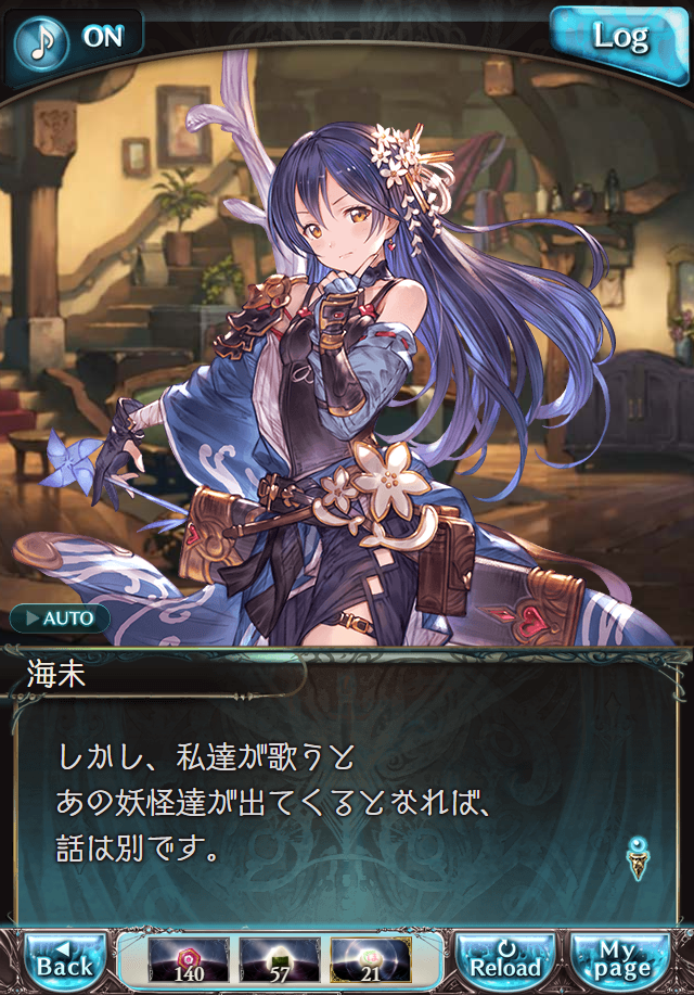 데이터)그랑블루 판타지「하늘의 문」CHAPTER 3-3_11.png