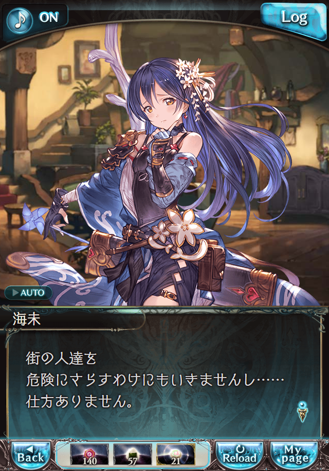 데이터)그랑블루 판타지「하늘의 문」CHAPTER 3-3_12.png