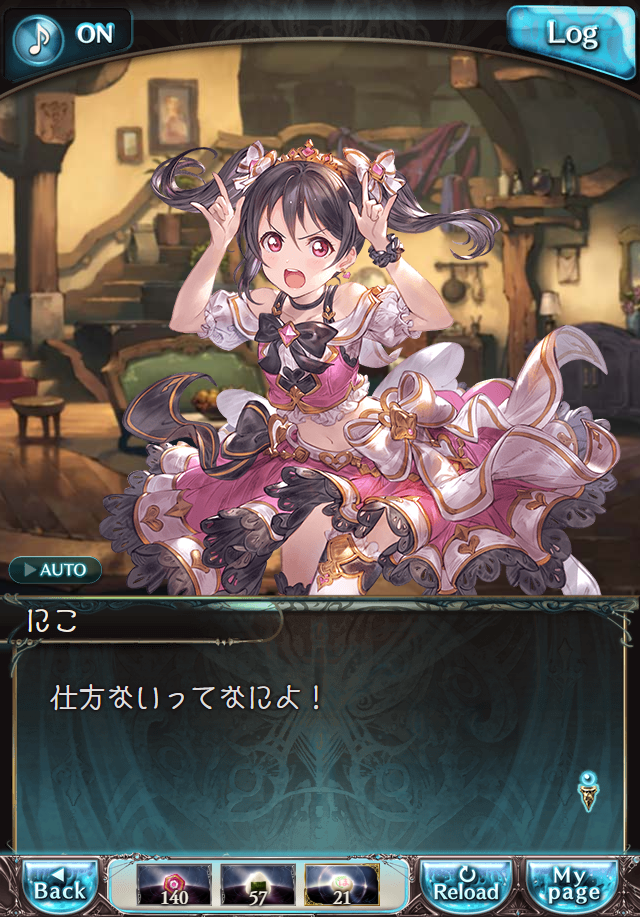 데이터)그랑블루 판타지「하늘의 문」CHAPTER 3-3_13.png