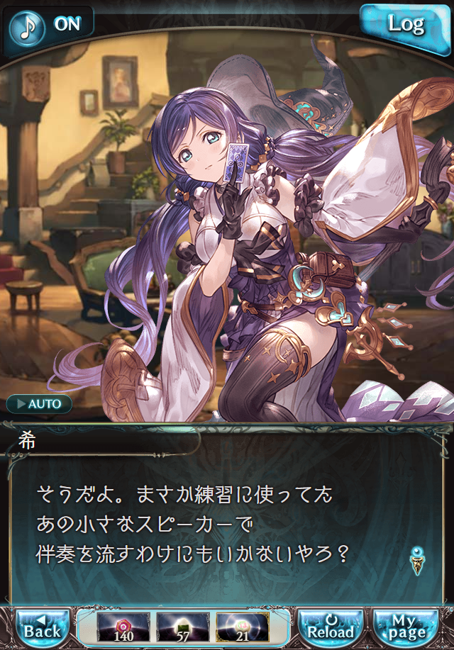 데이터)그랑블루 판타지「하늘의 문」CHAPTER 3-3_16.png