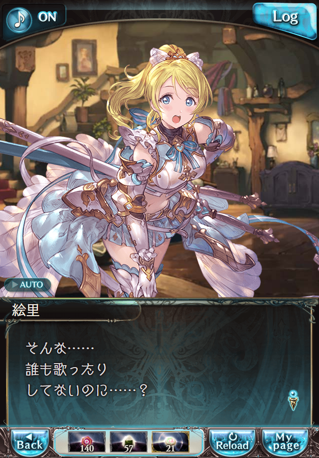 데이터)그랑블루 판타지「하늘의 문」CHAPTER 3-4_7.png