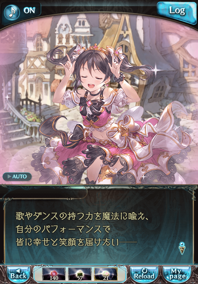 데이터)그랑블루 판타지「하늘의 문」CHAPTER 3-4_15.png