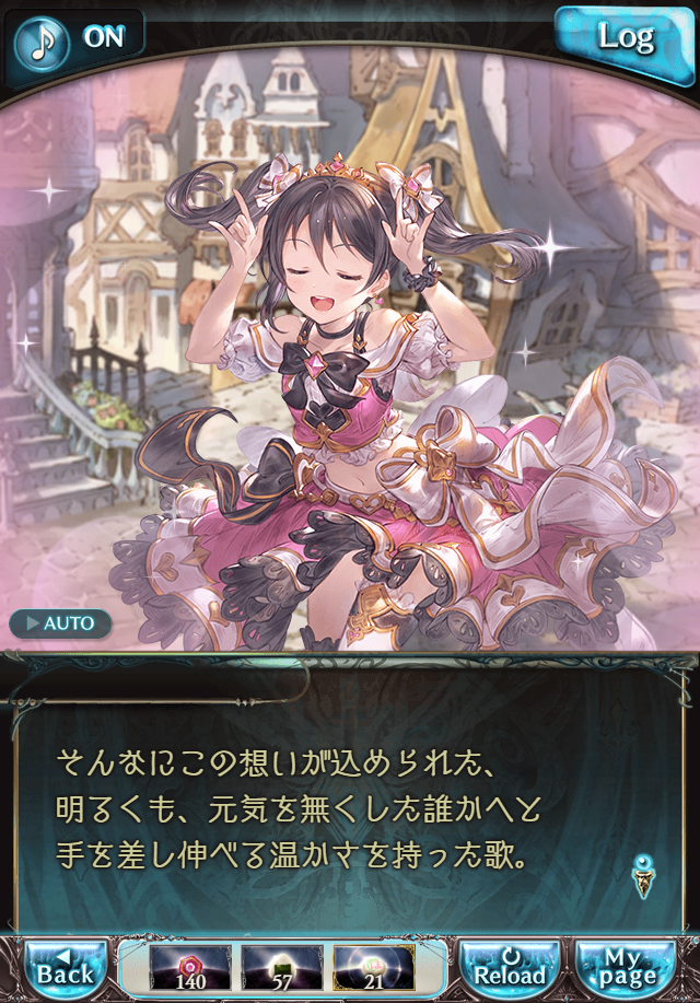 데이터)그랑블루 판타지「하늘의 문」CHAPTER 3-4_16.png