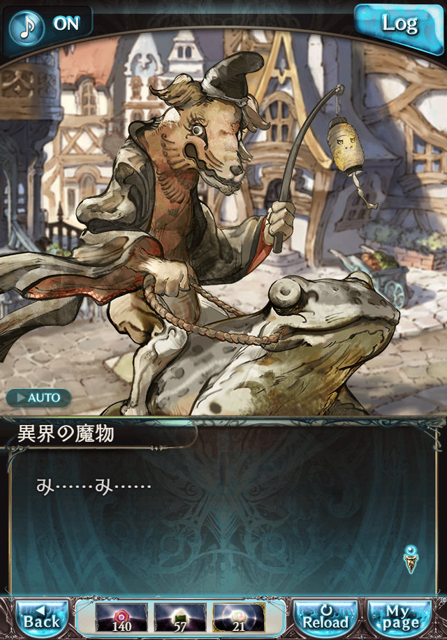 데이터)그랑블루 판타지「하늘의 문」CHAPTER 3-4_31.png