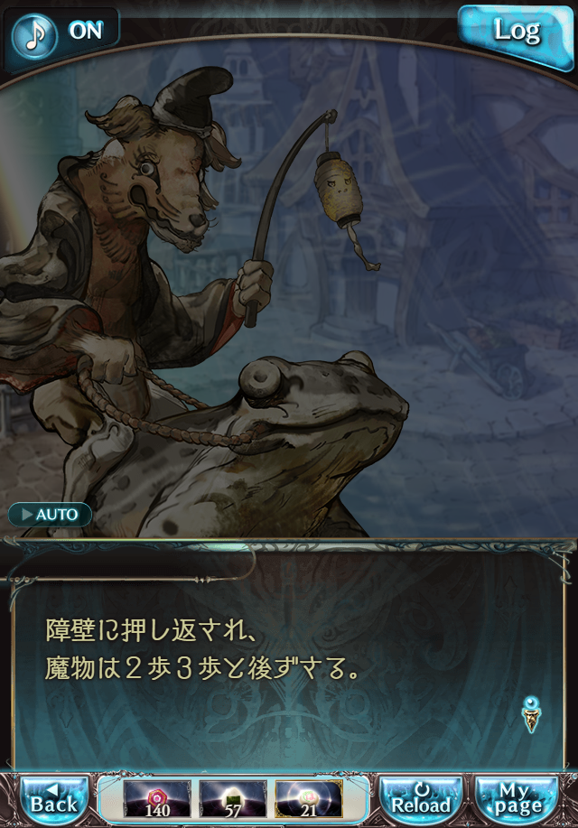 데이터)그랑블루 판타지「하늘의 문」CHAPTER 3-4_53.png