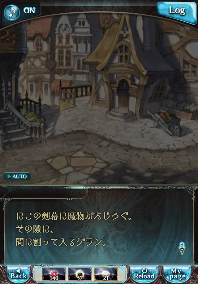 데이터)그랑블루 판타지「하늘의 문」CHAPTER 3-4_56.png