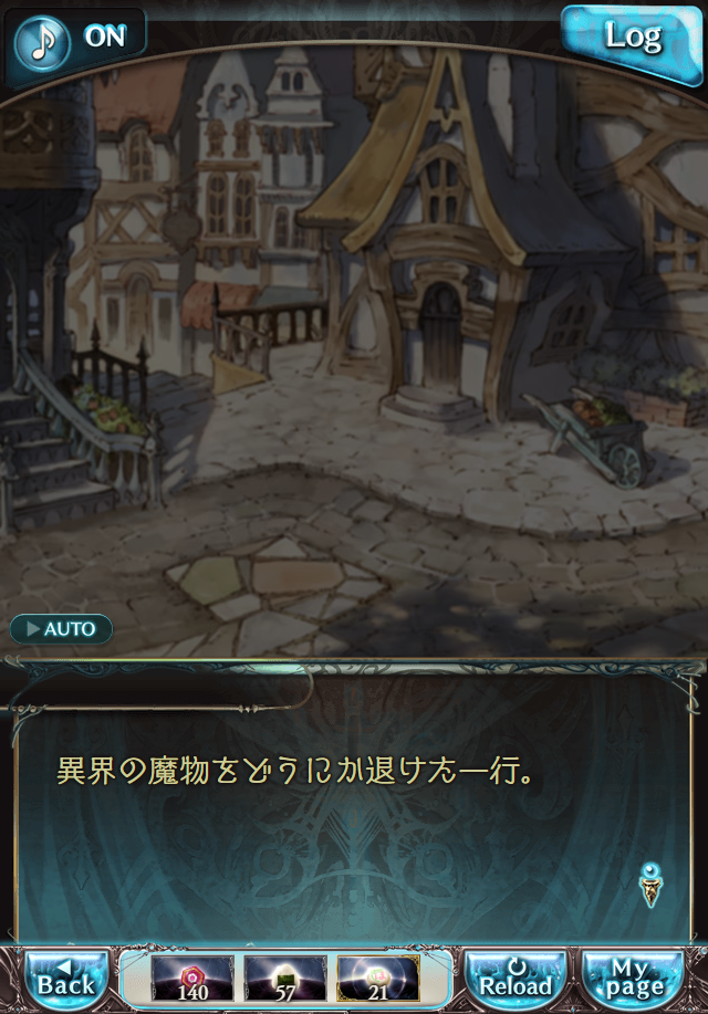 데이터)그랑블루 판타지「하늘의 문」CHAPTER 3-4_62.png