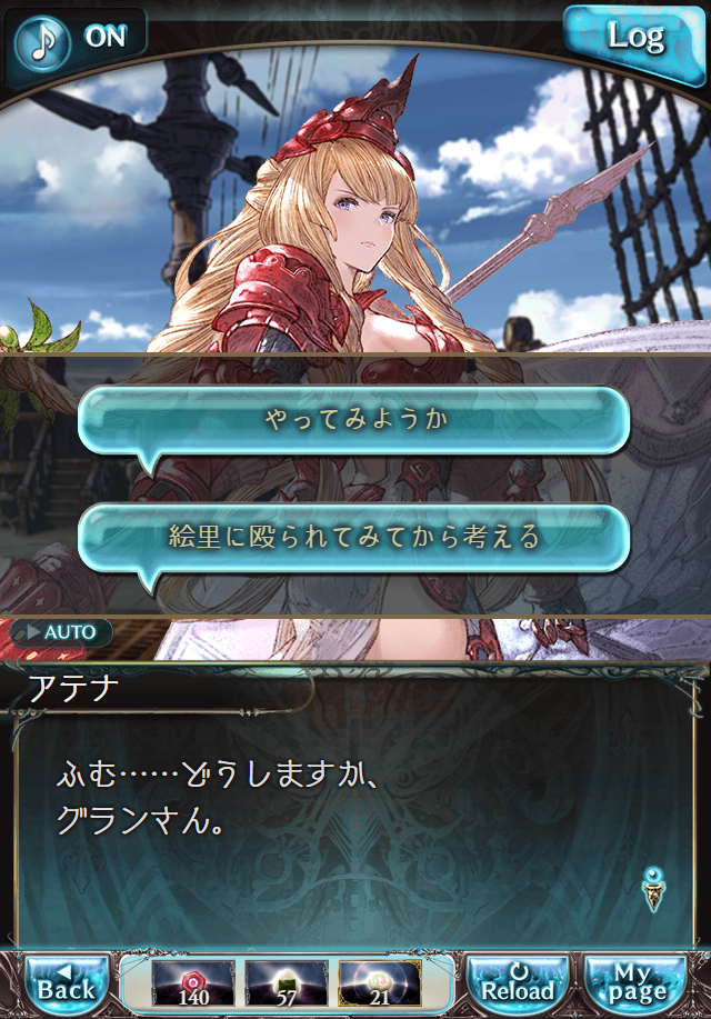 데이터)그랑블루 판타지「하늘의 문」CHAPTER 3-4_76.png